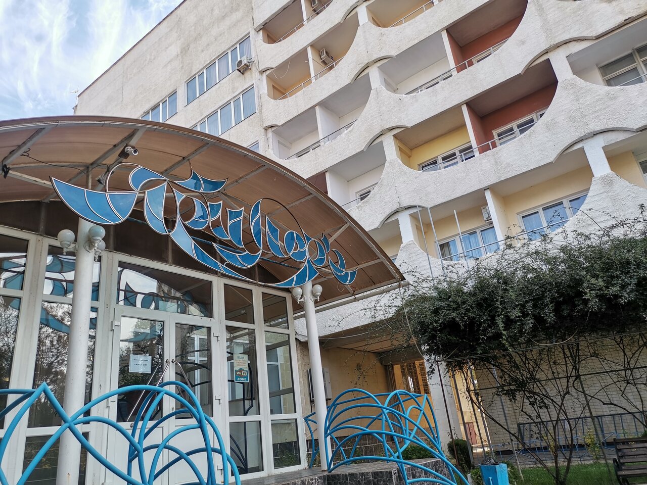 Гостиница Приморье Евпатория-226