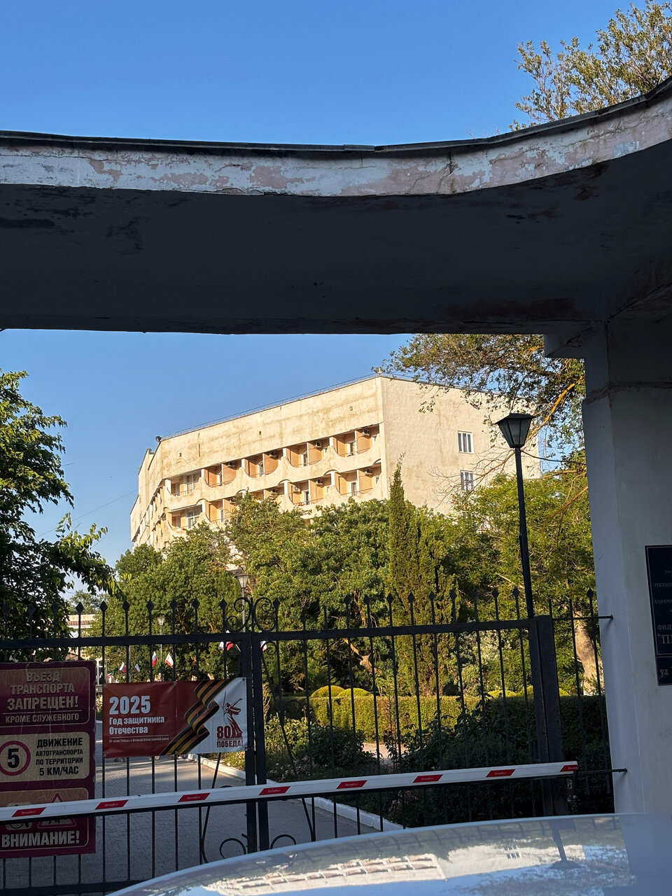 Гостиница Приморье Евпатория-253